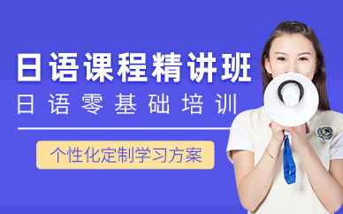 綿陽日語考試培訓