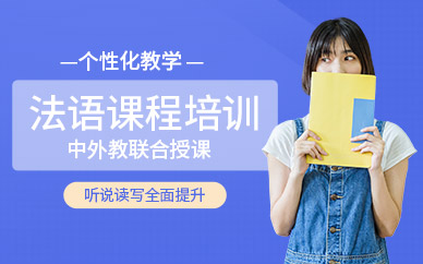 ?？诜ㄕZ(yǔ)培訓(xùn)班