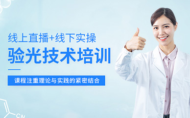杭州驗光技術培訓