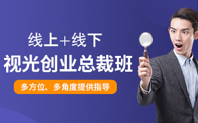 杭州視光培訓