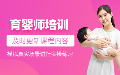蘇州育嬰師課程