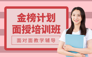青島考研面授培訓班