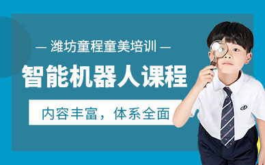 濰坊少兒編程課程