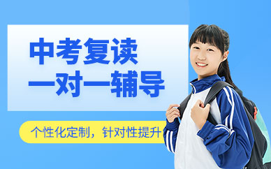 重慶勤思優才中考復讀一對一輔導