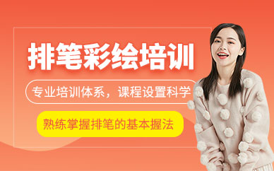 遵義鑫尚排筆彩繪課程