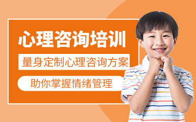 杭州兒童心理咨詢輔導(dǎo)