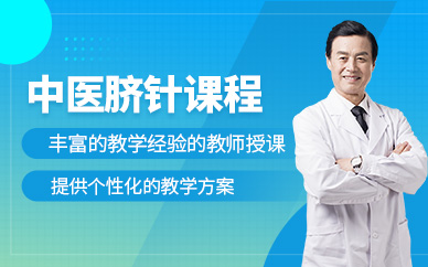 西安臍針培訓(xùn)班