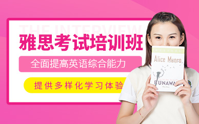 太原啟德雅思考試培訓(xùn)