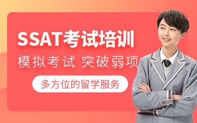 太原ssat補習班