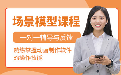 大連場景模型學習