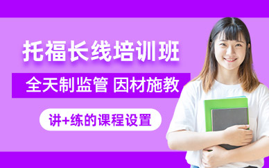 威海出國托?？荚嚺嘤?xùn)班
