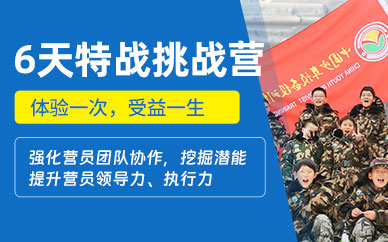 軍事訓(xùn)練冬令營