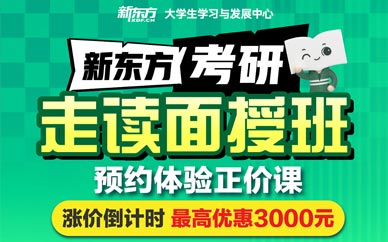 昆明考研全科輔導班