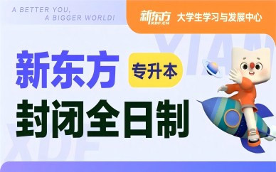 西安統(tǒng)招專升本培訓(xùn)班
