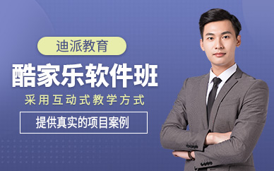 大連酷家樂(lè)培訓(xùn)班