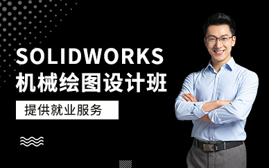 東莞機械繪圖培訓班