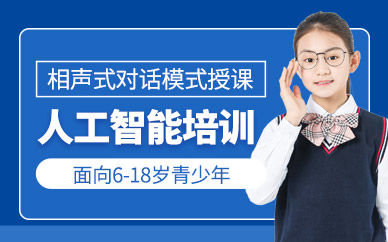 惠州童程童美少兒人工智能培訓
