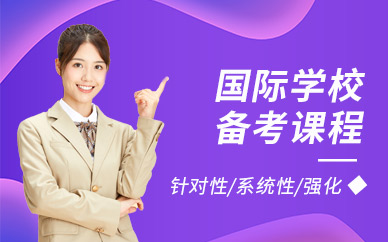 長沙威學(xué)一百國際學(xué)校入學(xué)培訓(xùn)