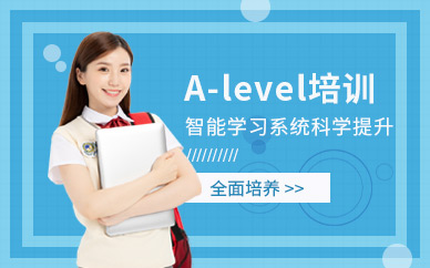 長沙a-level課程