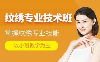 長沙紋繡技術(shù)學(xué)習(xí)