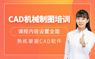 綿陽cad制圖培訓(xùn)班