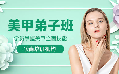 徐州專業美甲培訓班