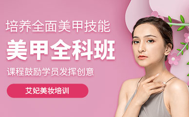 泉州美甲師培訓