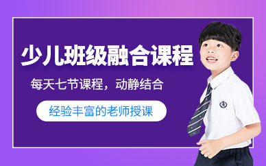 上海兒童融合教育