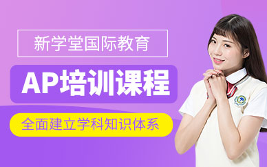 珠海ap輔導
