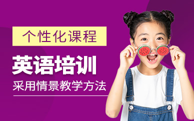 北京英語能力培訓