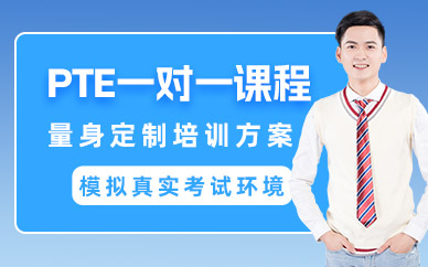威海PTE一對一培訓