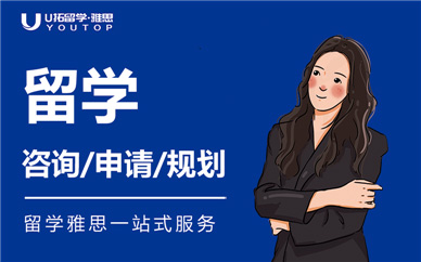 呼和浩特出國留學服務