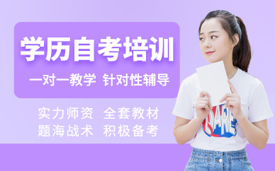 金華學歷提升培訓班