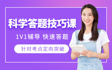 天津孔孟教育中高考答題技巧培訓(xùn)