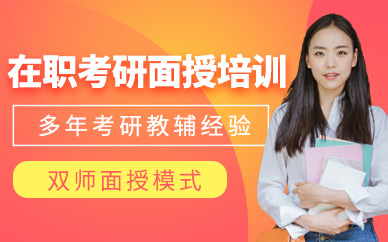 寧波印校園在職考研培訓