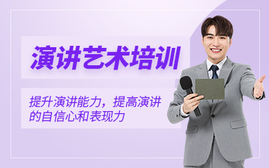深圳線下演講課程