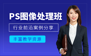 襄陽ps設(shè)計(jì)培訓(xùn)