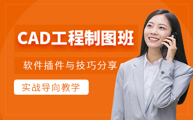襄陽cad制圖培訓(xùn)