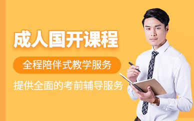 襄陽開放大學培訓班