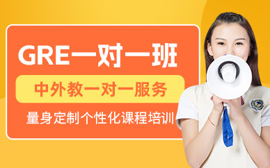 鄭州GRE一對一班