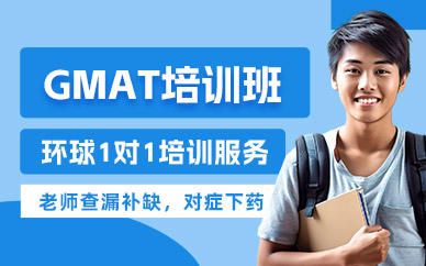 鄭州GMAT一對一班