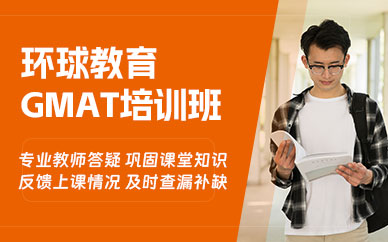 長沙GMAT一對一班