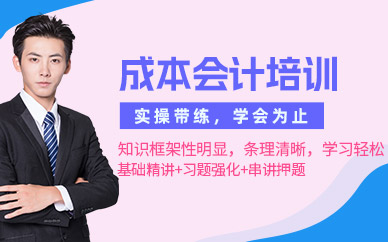 鄭州市會(huì)計(jì)培訓(xùn)班
