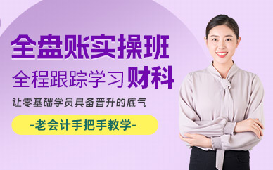 鄭州恒企會計班