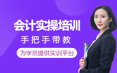 鄭州恒企會計實操培訓(xùn)