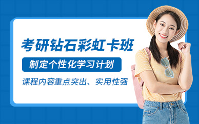 貴陽新文道考研集訓營