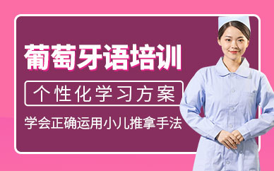 馬鞍山小兒推拿師培訓(xùn)