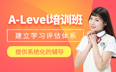 南昌alevel一對一輔導