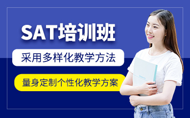 南昌sat1對(duì)1課程