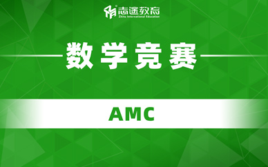 珠海amc培訓